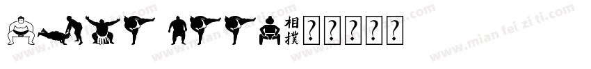 Sumo Book字体转换
